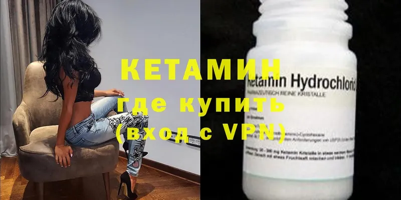 КЕТАМИН VHQ  продажа наркотиков  Курчалой 