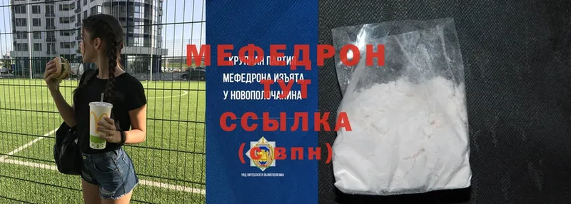 Меф mephedrone  Курчалой 